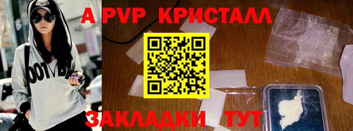 Альфа ПВП VHQ  как найти наркотики  Кинешма  Вход с VPN  A PVP Соль  A-PVP VHQ  Alpha-PVP 