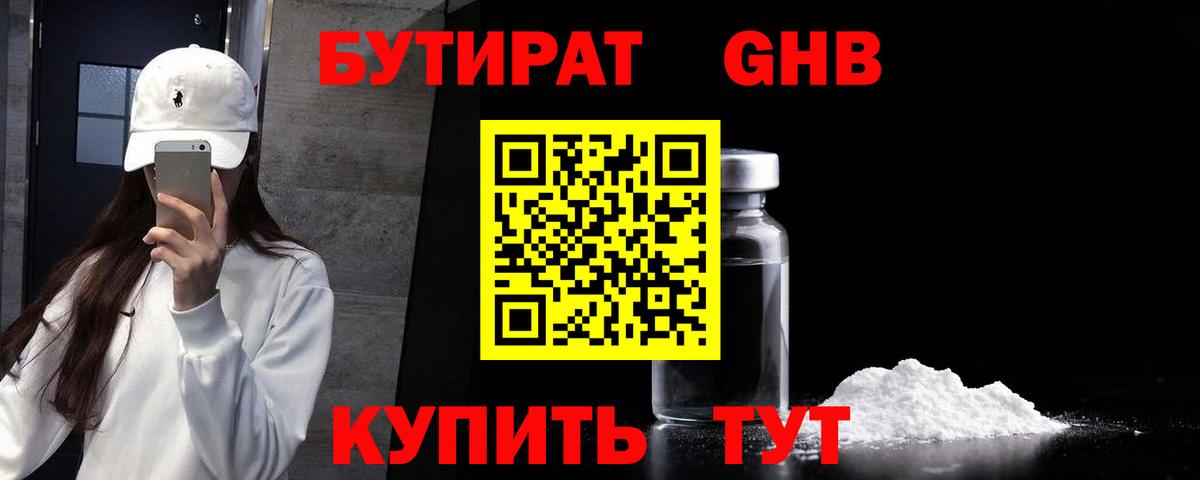 Кинешма  БУТИРАТ бутик  Вход с VPN 
