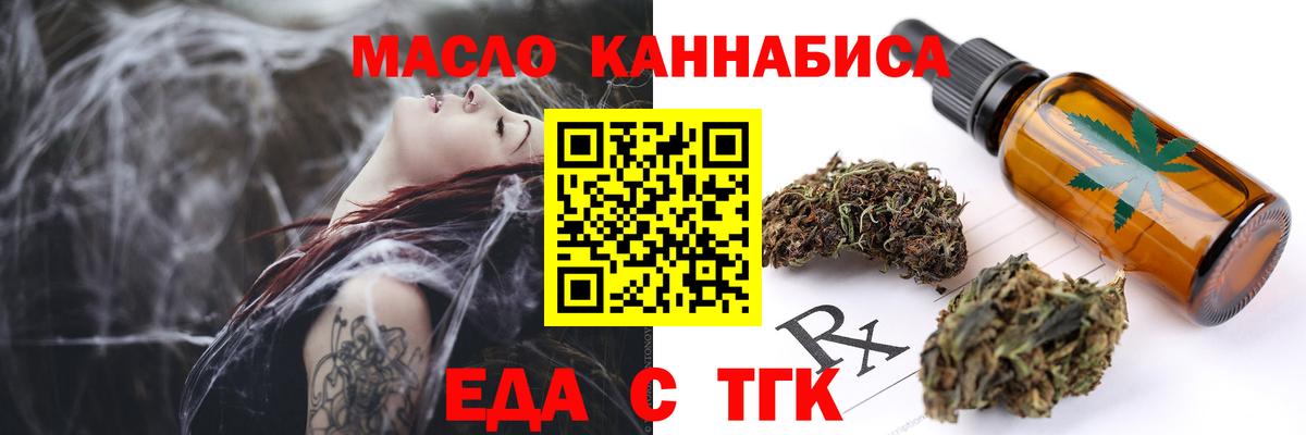 Cannafood марихуана  Вход с VPN  Кинешма 