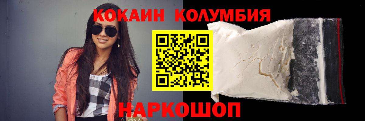 купить закладку  Вход с VPN  Кокаин Эквадор  Кинешма  Cocaine 97% 