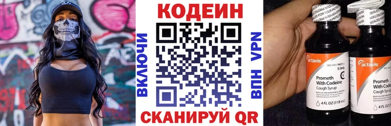 MEGA зеркало  Кинешма  Codein Purple Drank 