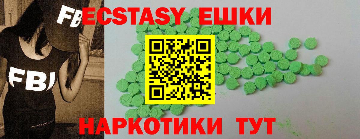Ecstasy круглые Кинешма