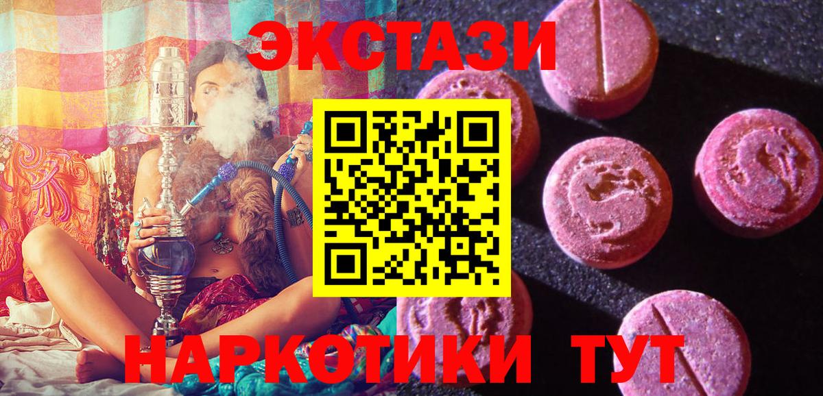 Кинешма  Экстази XTC  ЭКСТАЗИ таблы  Экстази  Вход с VPN 