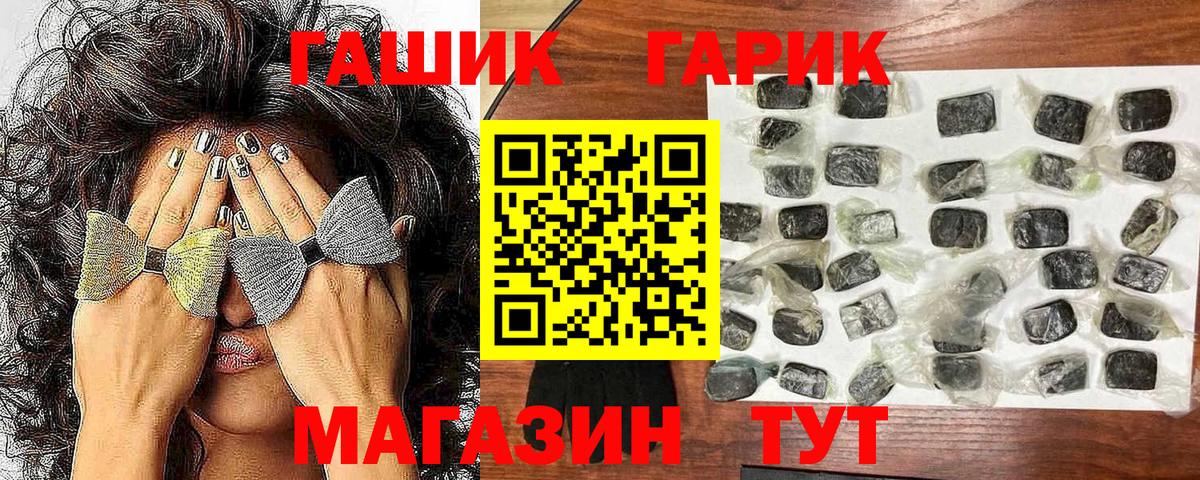 Кинешма  ГАШ гашик  ГАШИШ  Вход с VPN  ГАШИШ убойный 