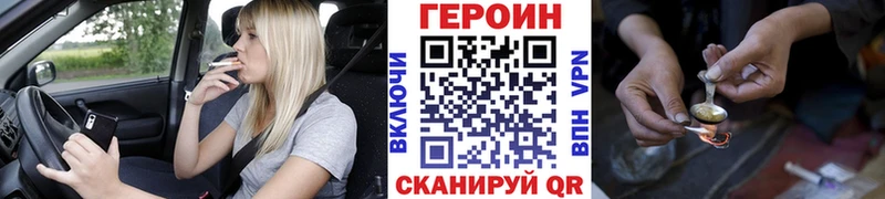 Героин Heroin  закладки  Кинешма 