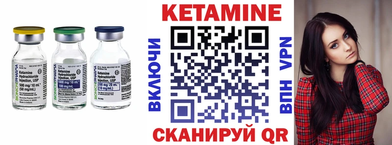 где найти наркотики  Кинешма  КЕТАМИН VHQ 