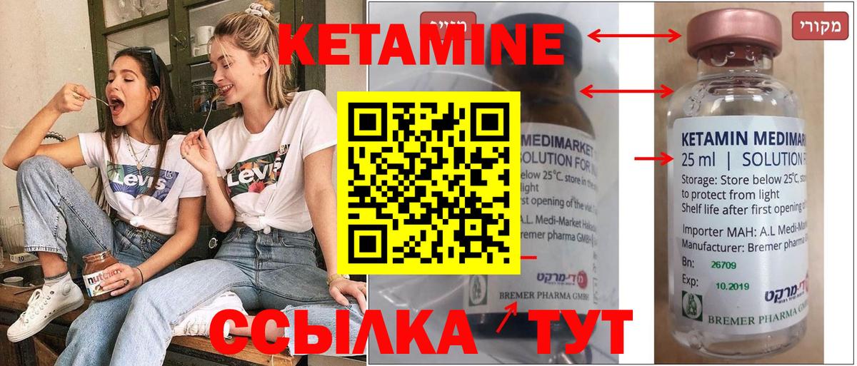   зеркало  КЕТАМИН VHQ  Кетамин ketamine  Вход с VPN  Кинешма 