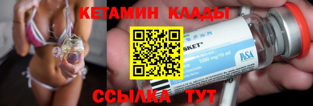 Кетамин ketamine Кинешма