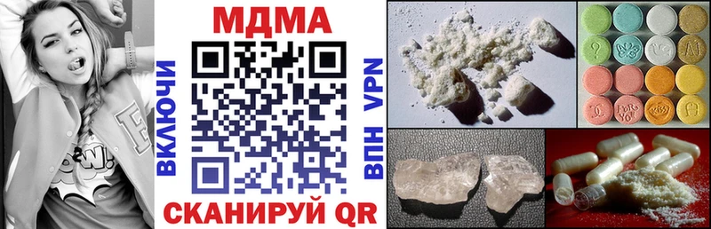 MDMA кристаллы  купить закладку  Кинешма 