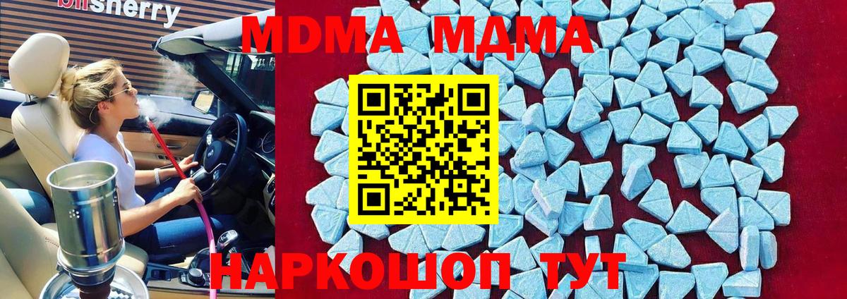 MDMA crystal Кинешма