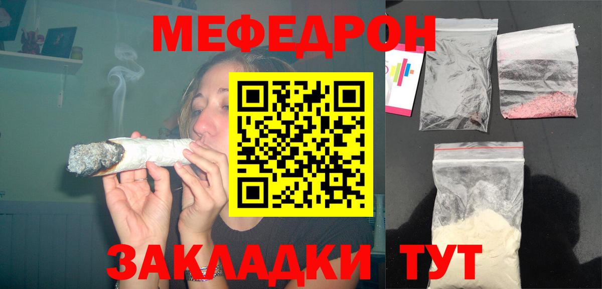 МЕФ  Кинешма