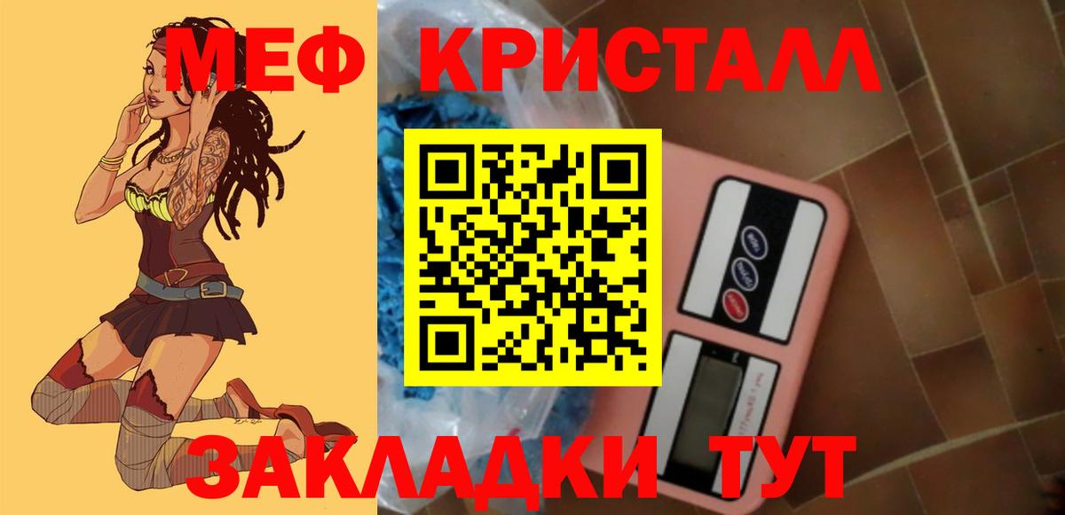 Кинешма  где продают   Мефедрон  МЕФ  Вход с VPN  Меф мяу мяу 