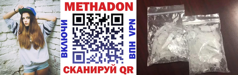 МЕТАДОН кристалл  купить наркотик  Кинешма 