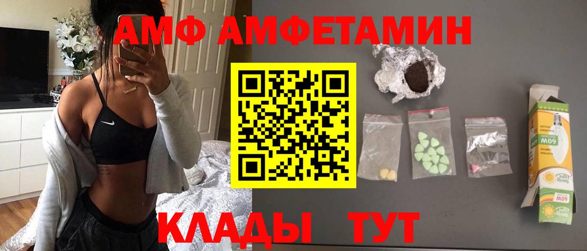 МЕТАМФЕТАМИН кристалл Кинешма