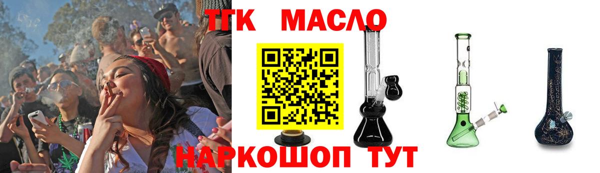 Кинешма  ТГК вейп  Вход с VPN 