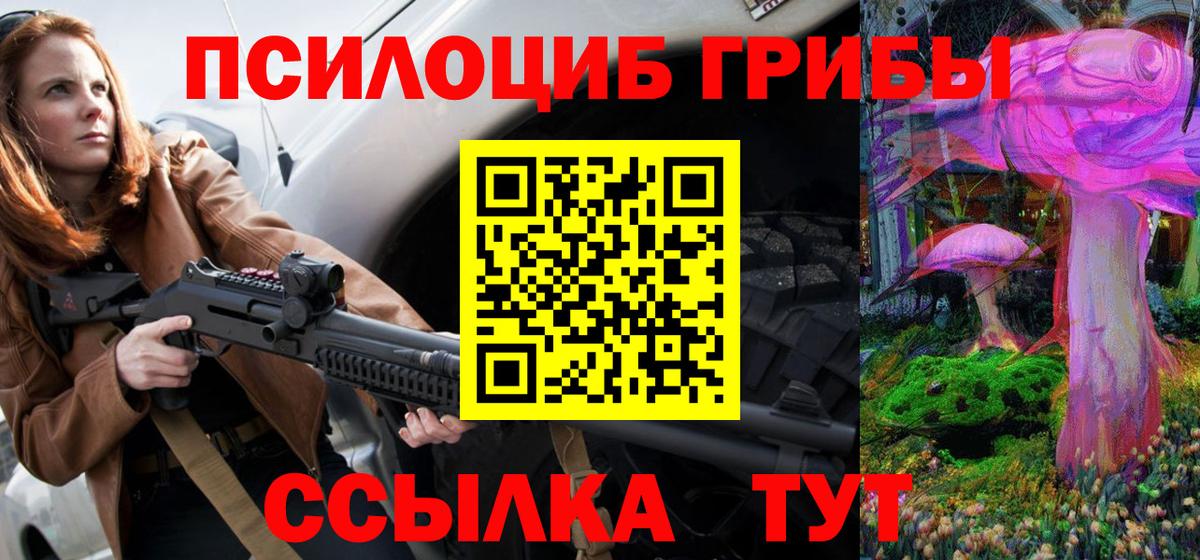Псилоцибиновые грибы мухоморы Кинешма